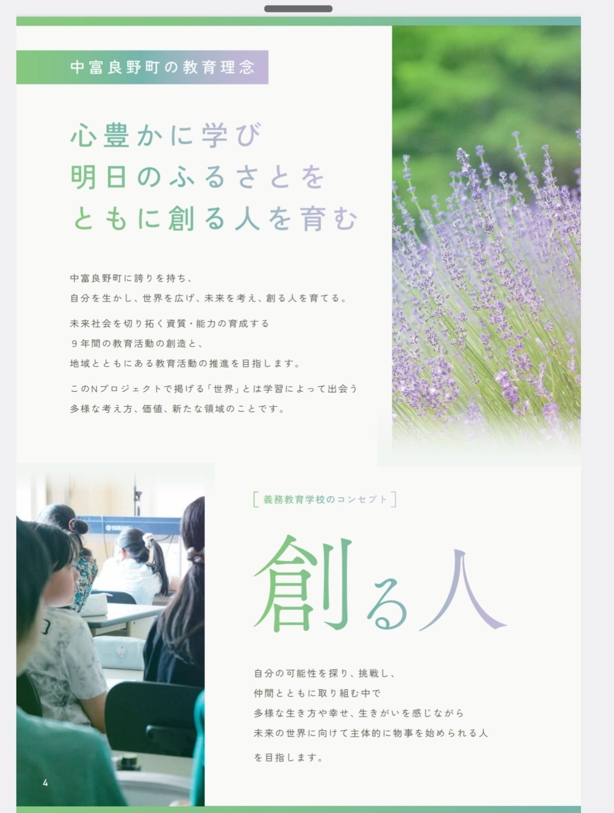 中富良野町史 上下巻 中富良野村史