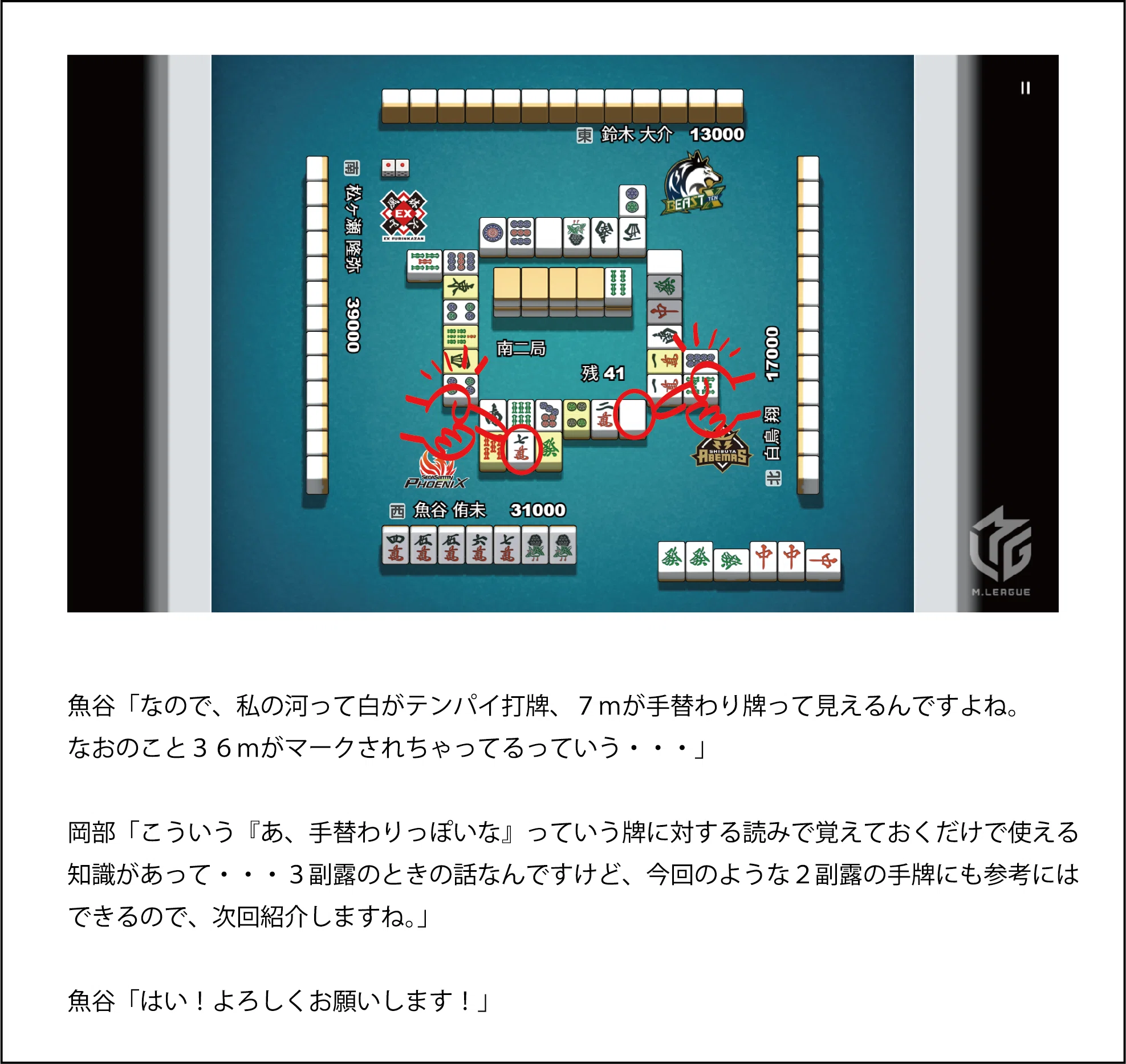 3副露テンパイしている相手の手出しから待ちを完璧に読み切るには