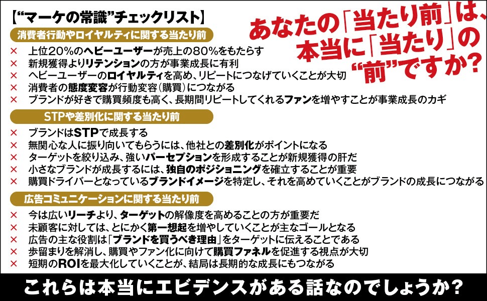 戦略ごっこ―マーケティング以前の問題 | 芹澤 連 |本 | 通販