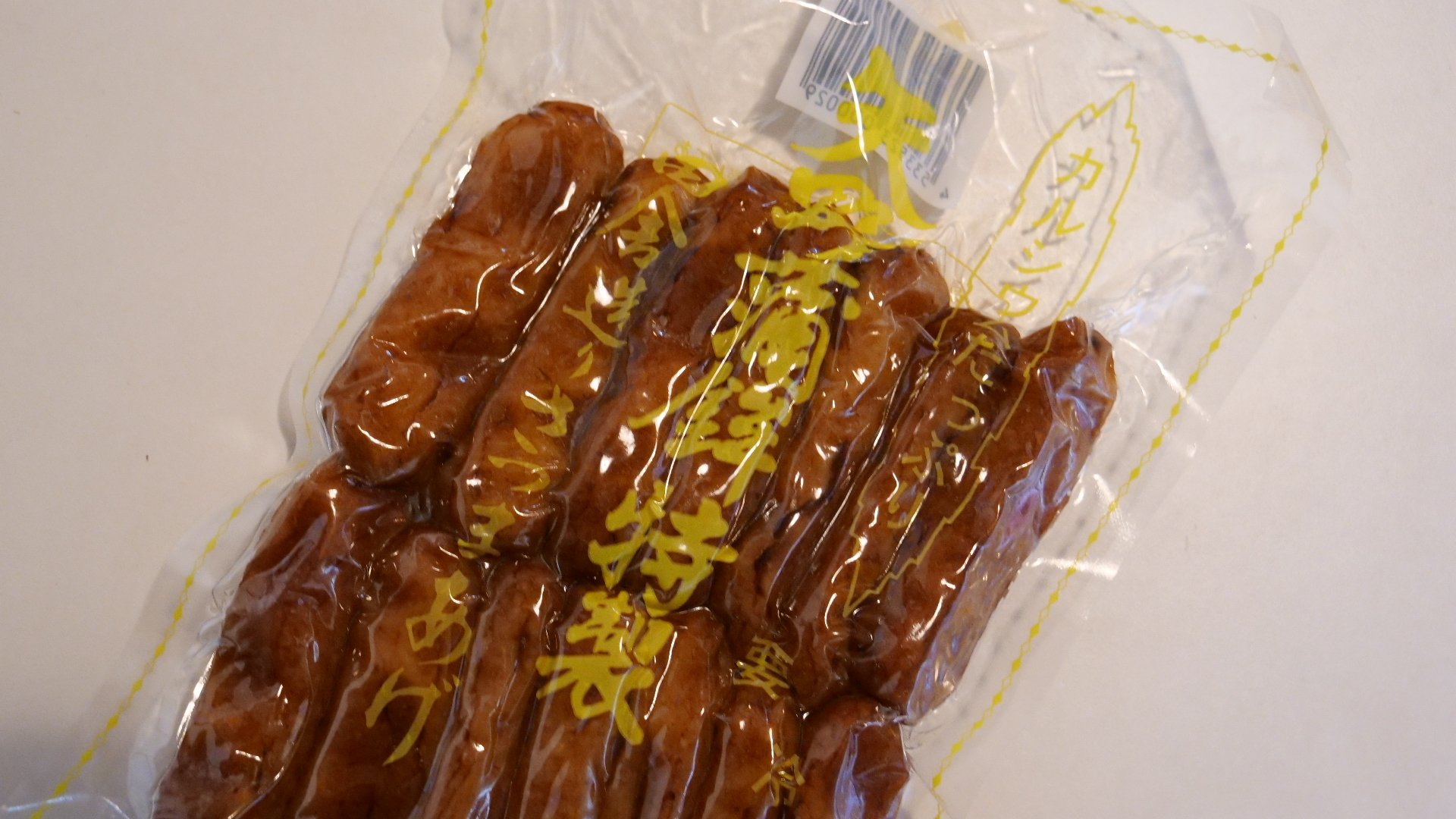 移住女子が《つけあげ》食べ比べてみた｜錦江町公式note