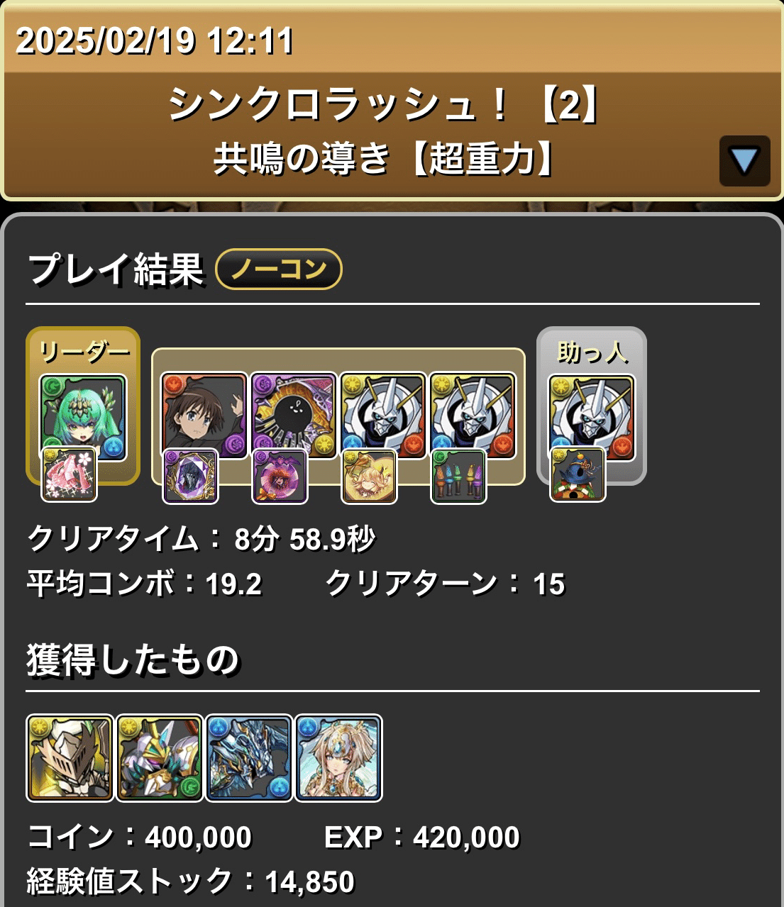 パズドラ】ついに13周年ということで…公式放送とアプデ内容の感想を