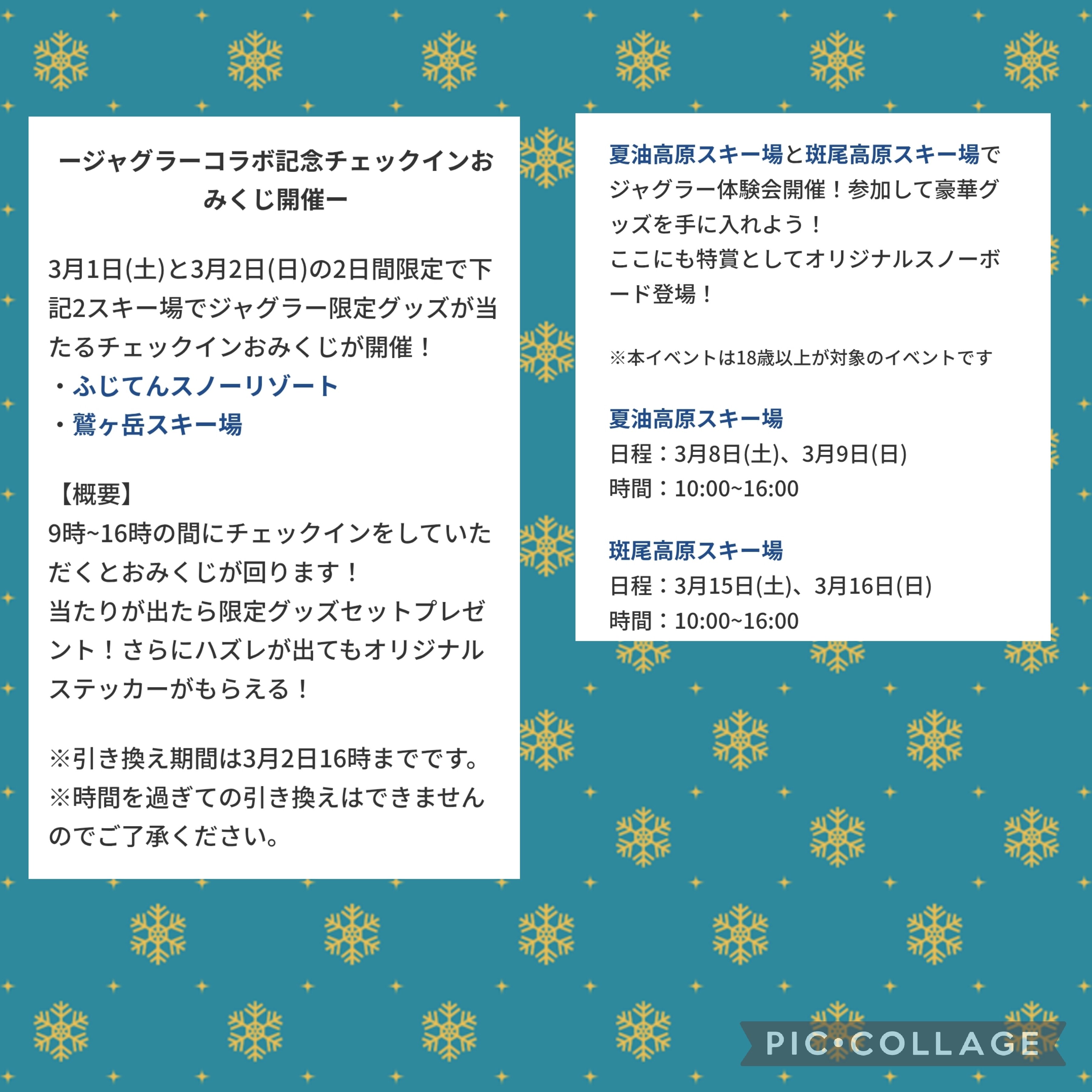 ジャグラーのスノボ板可愛すぎるっ！｜ねりねり子🍀副業とダイエット