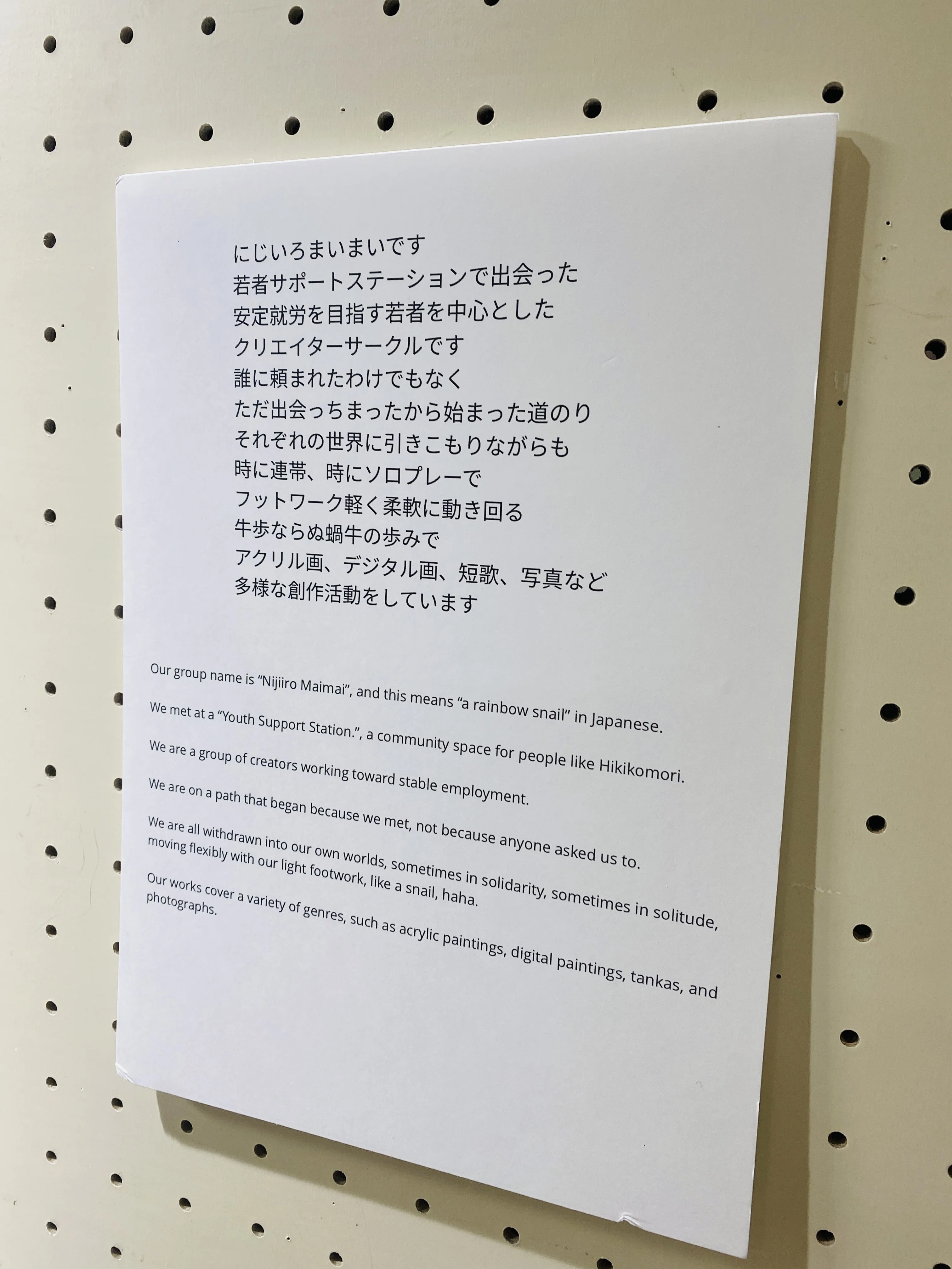 料理エッセイ】浅草で仕事して、友だちの展示を見て、夜に辛辛魚を食べ