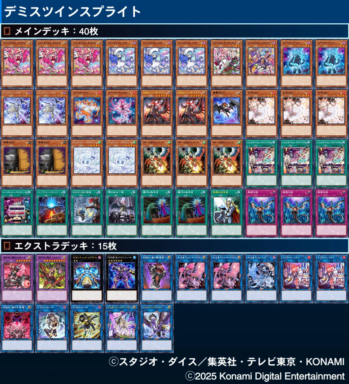 遊戯王 英語版 高レート EVIL☆TWINデッキ サプライ完備（解説 