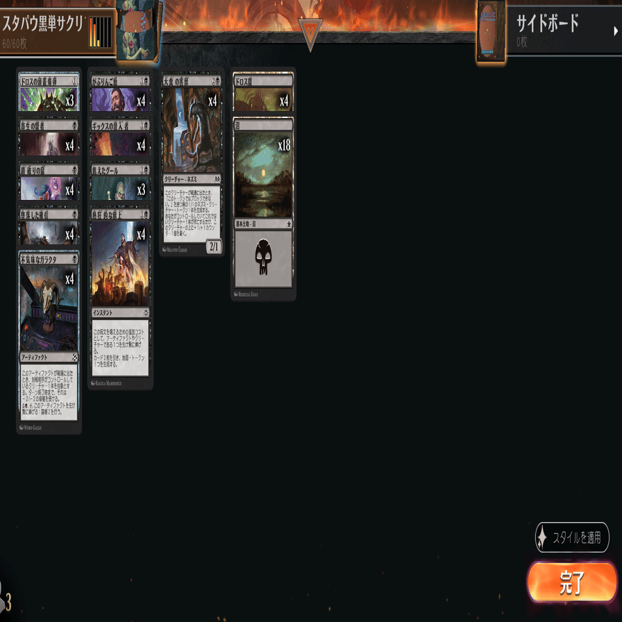 スタンダード・パウパーのデッキを組もう 「ギックスの潜入者」｜Douken