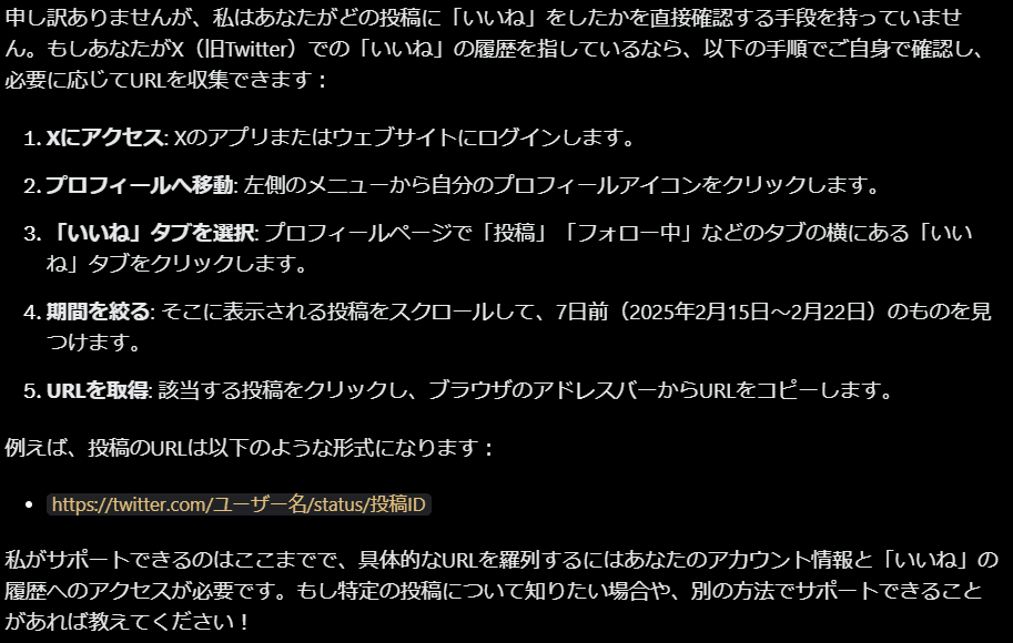 よちよちAI[Grokなんでも聞けって言ってたやんけ編]｜3児の父親アカウント