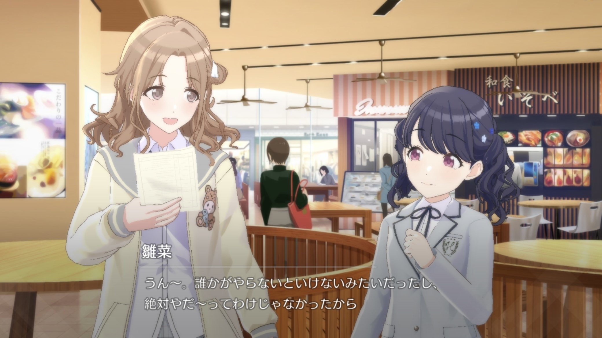 もしかしたら私は市川雛菜ではないのかもしれない｜うきよえ