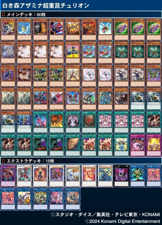 良質  遊戯王MD】アザミナ昆虫についてのアレコレ｜展開虫 遊戯王OCG デュエルモンスターズ