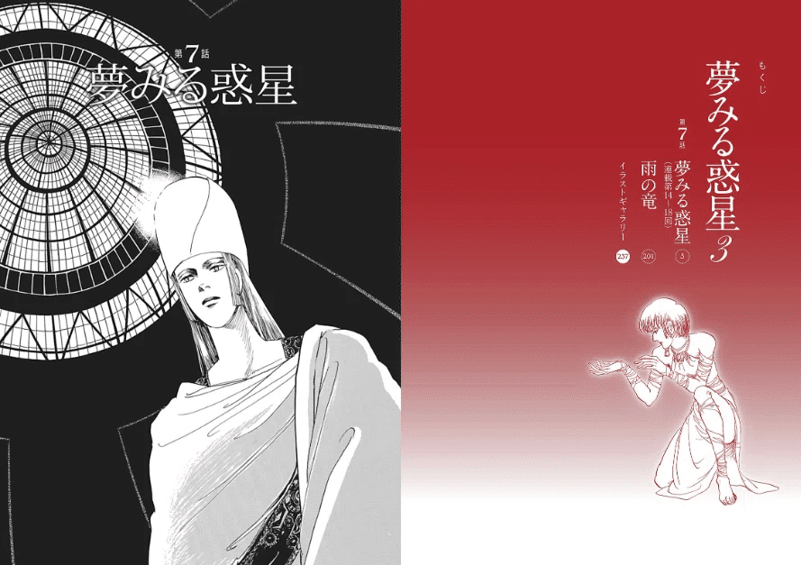 佐藤史生コミックス21冊 金星樹 奇想天外コミックス(佐藤史生) / 古書 コモド ブックス