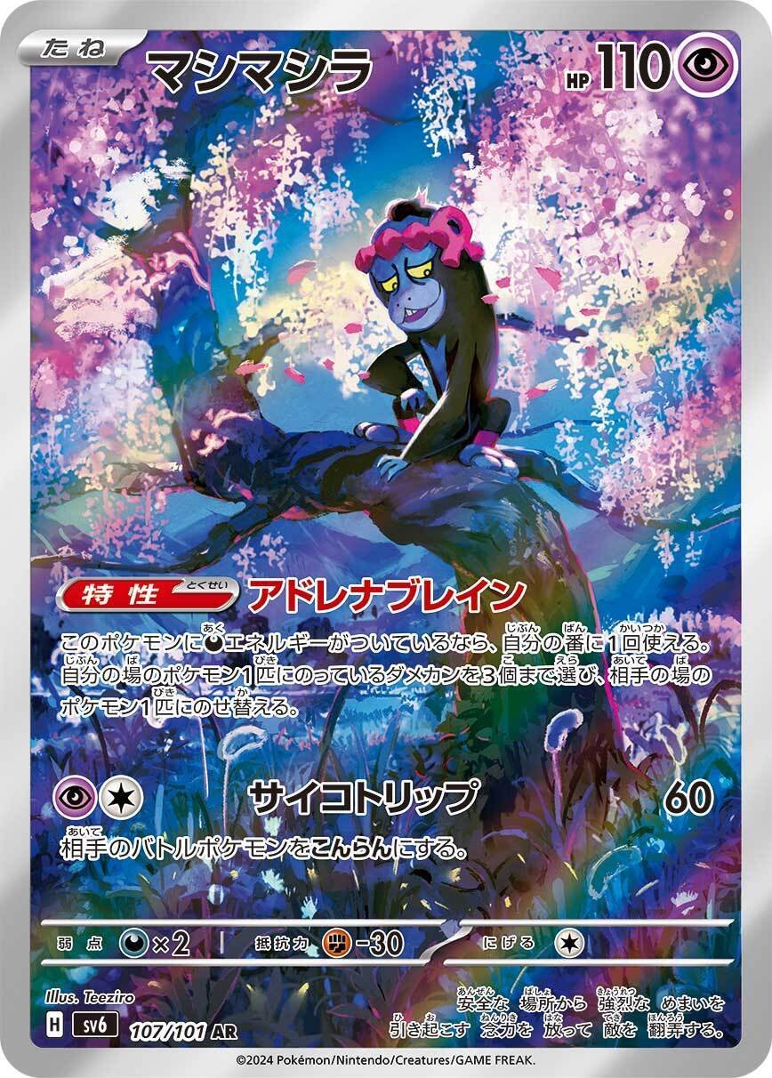 CL福岡12-3/21位】ブイズバレット|たっぴー CL福岡12-3/21位】ブイズバレット|たっぴー