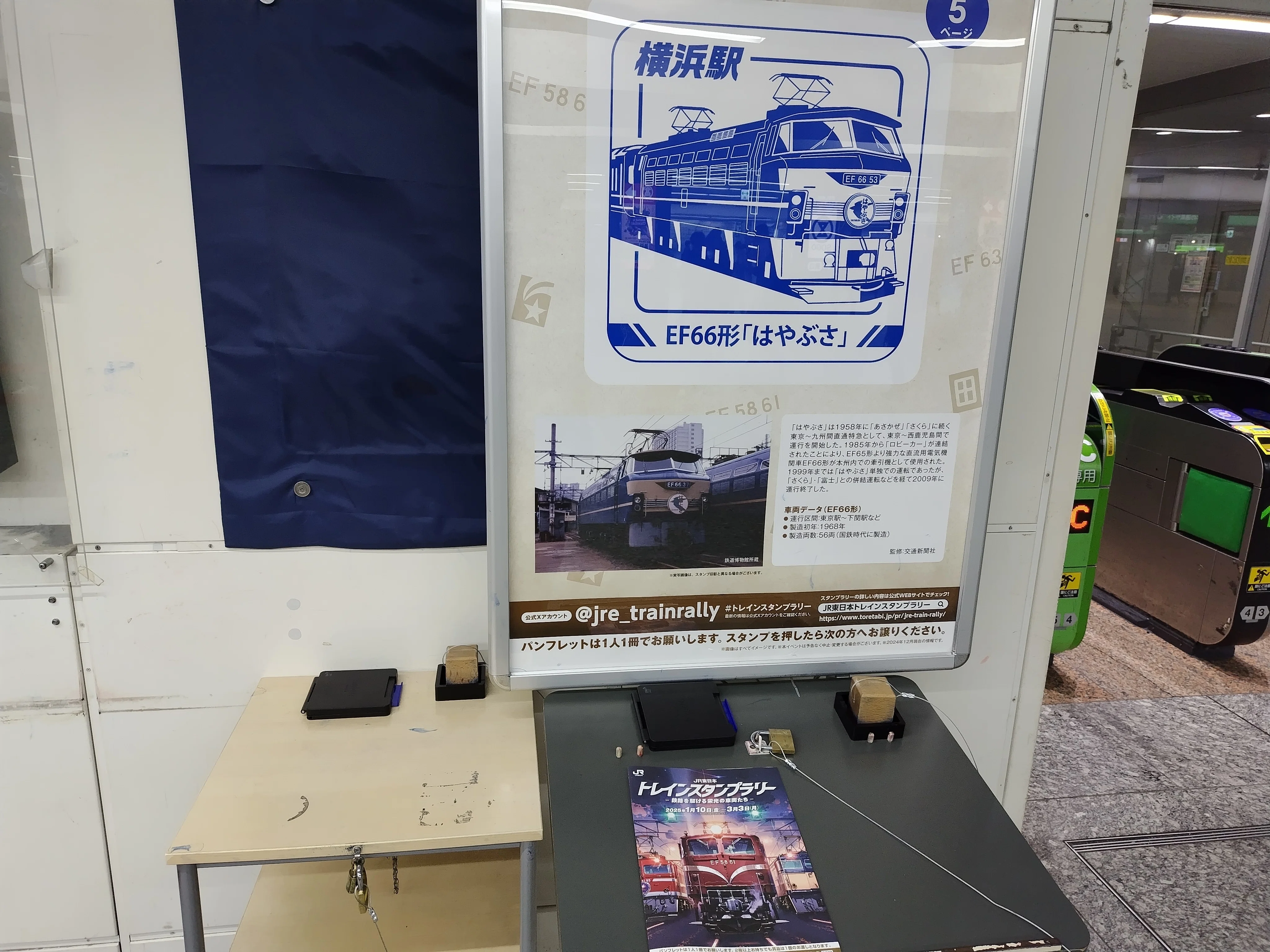 JR東日本トレインスタンプラリー2025の10駅を制覇しました（R07/02