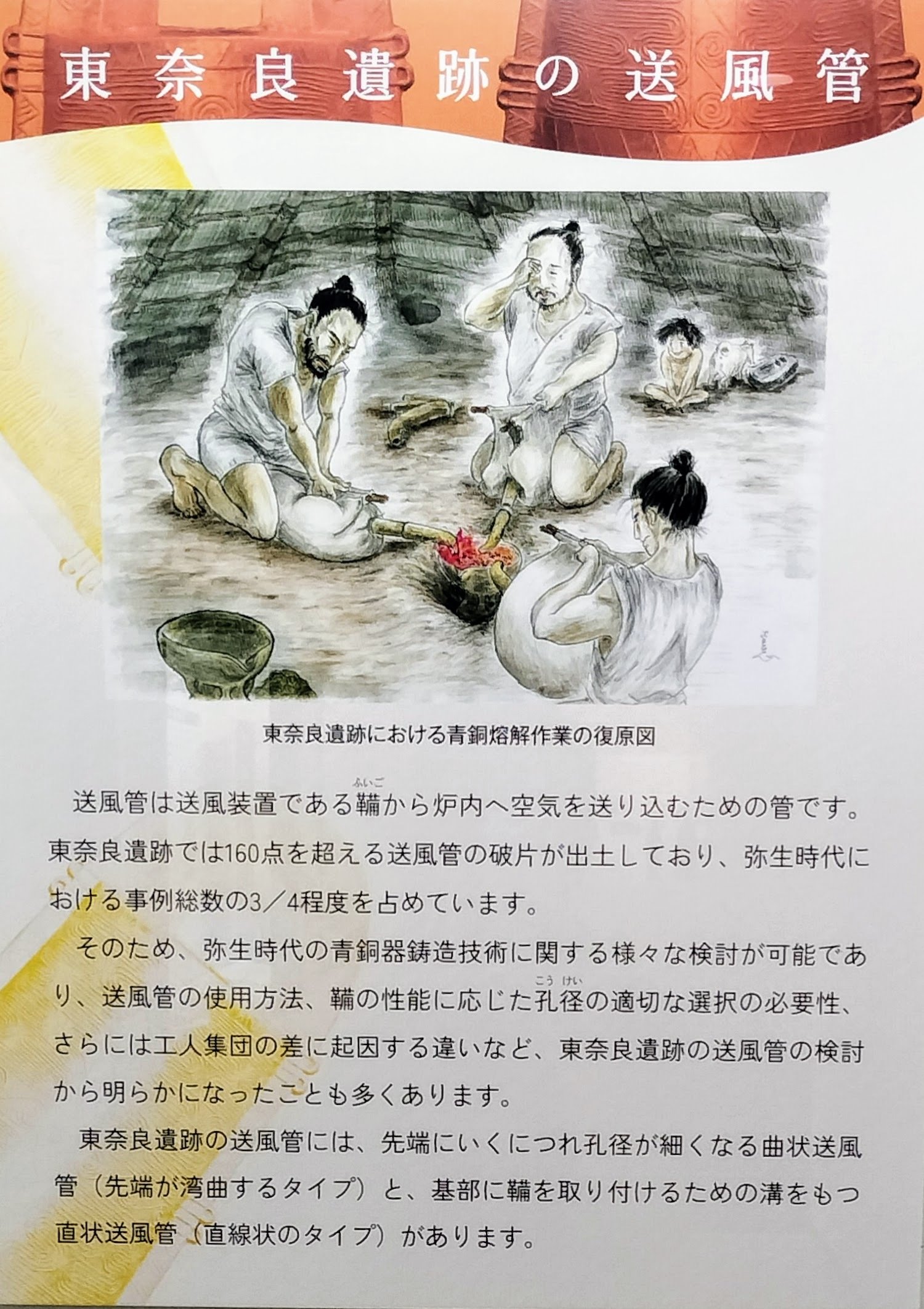弥生の至宝 銅鐸」 （兵庫県立考古博物館） ｜Tokyo Art Beat
