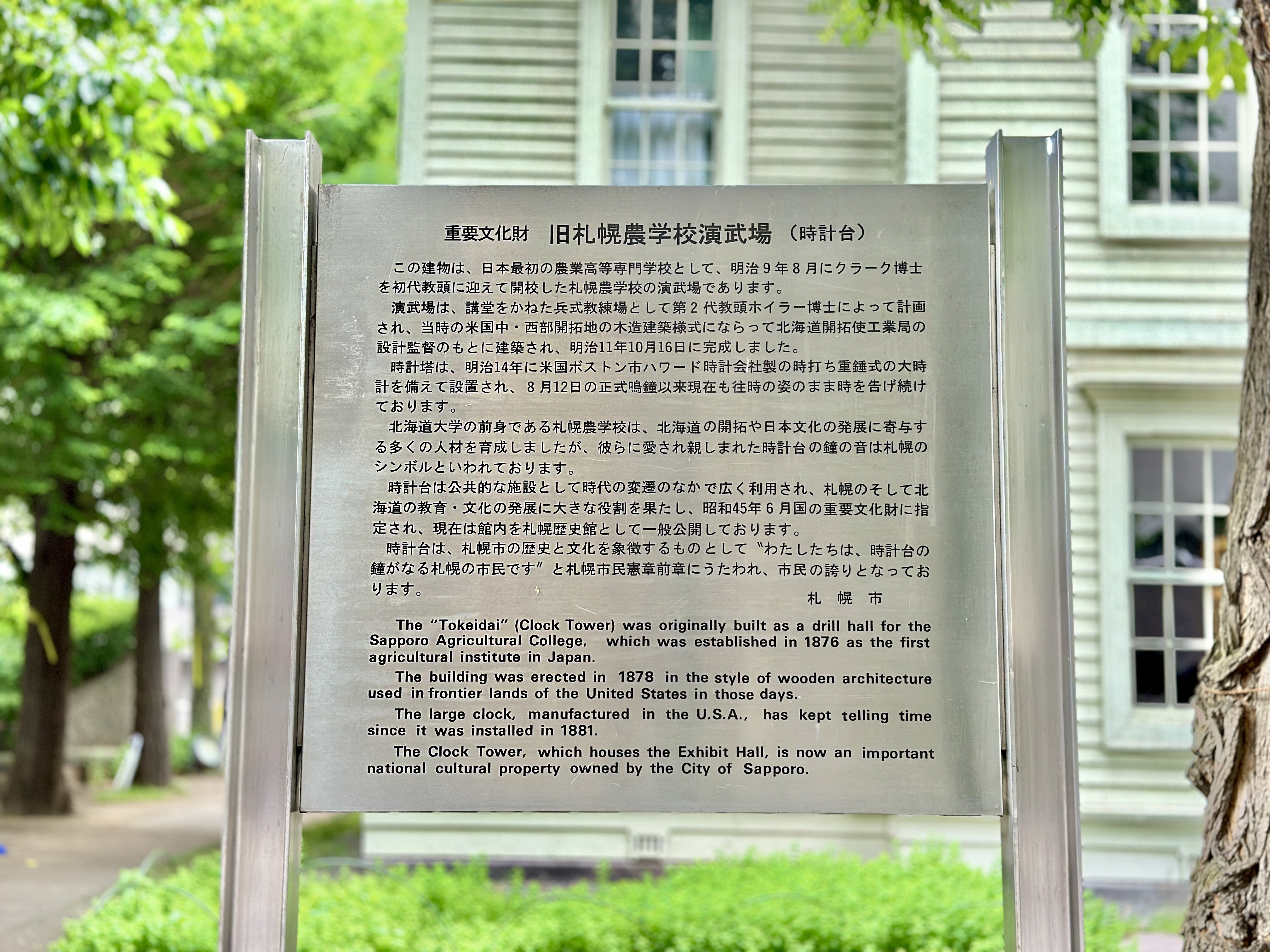 北海道時間.jp】第15回:札幌時計台が奏でる現在・過去・未来の 北海道時間.jp】第15回:札幌時計台が奏でる現在・過去・未来の