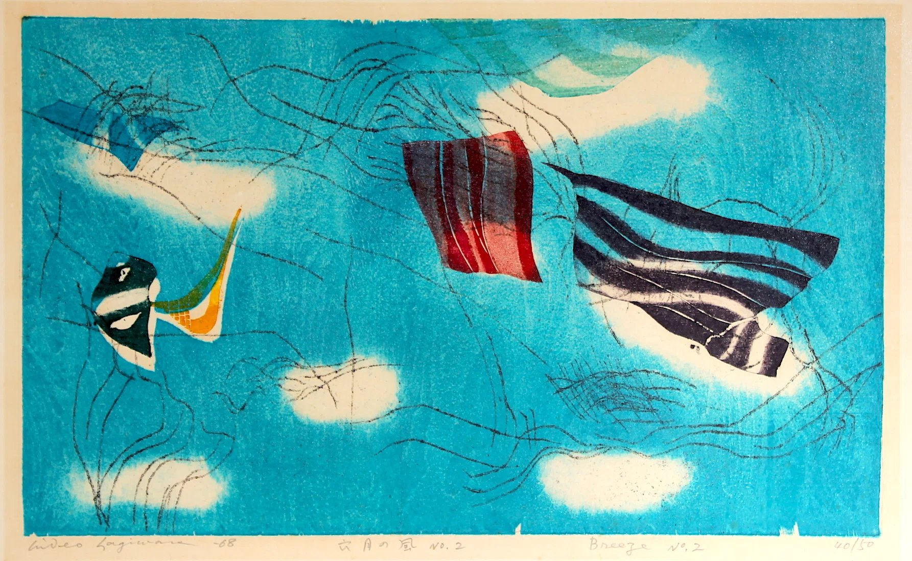 第1回有吉佐和子文学賞応募作・エッセイ 「憂愁の空」木版画家・吉田