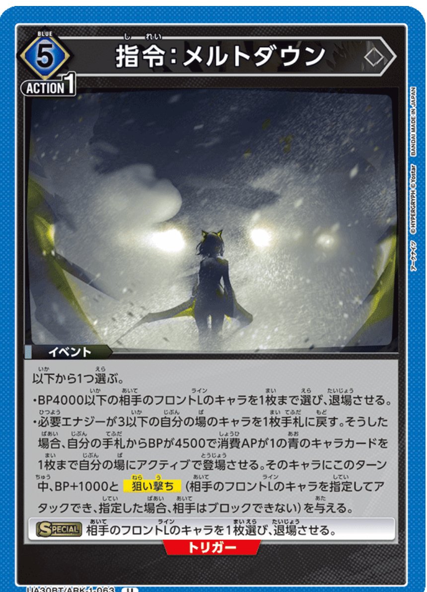 青アークナイツ アーミヤブレイズモンスターの使い方｜Naki