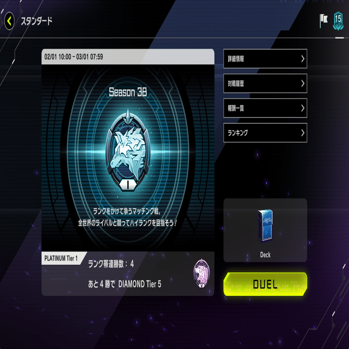 4/1追記)【遊戯王】クローラーのダイヤ帯到達に向けて【マスター