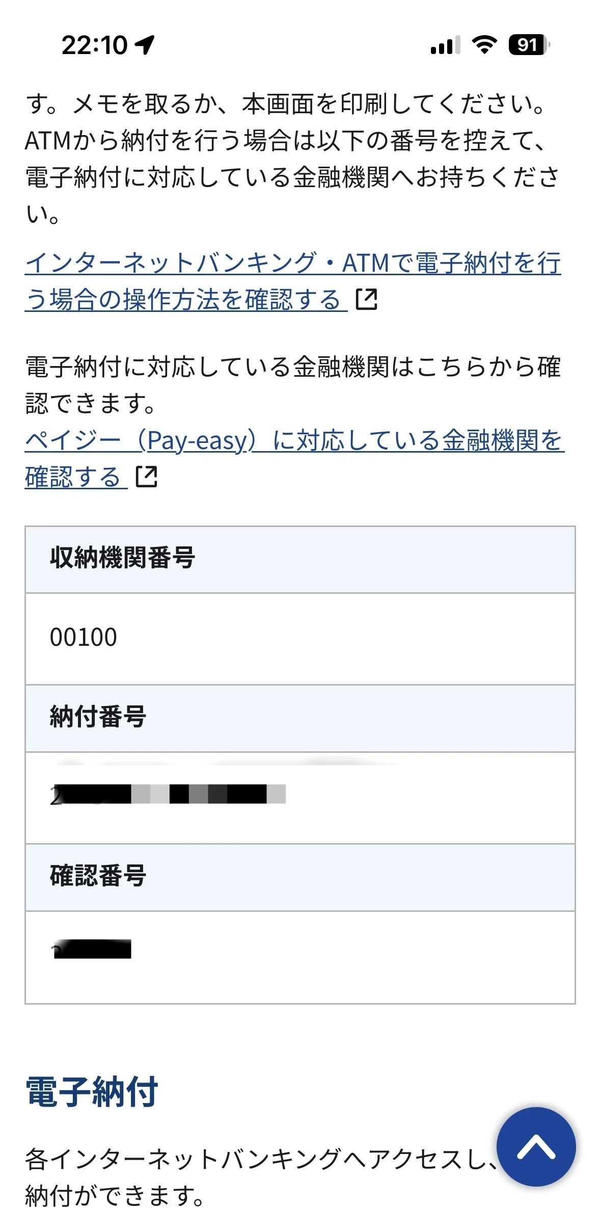 PLB申請02】電波利用申請書の補正依頼｜no-one