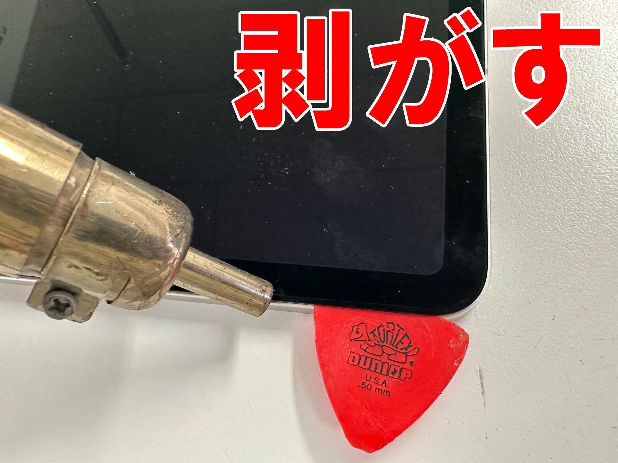 iPad Air5のバッテリー交換を10780円で対応中!リンゴループも iPad Air5のバッテリー交換を10780円で対応中!リンゴループも