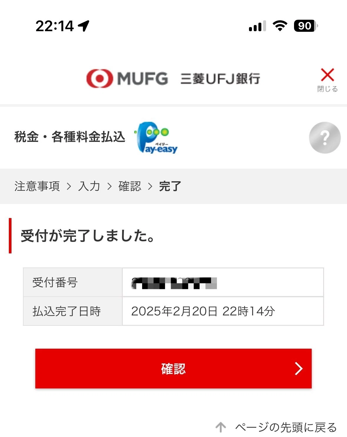 PLB申請02】電波利用申請書の補正依頼｜no-one