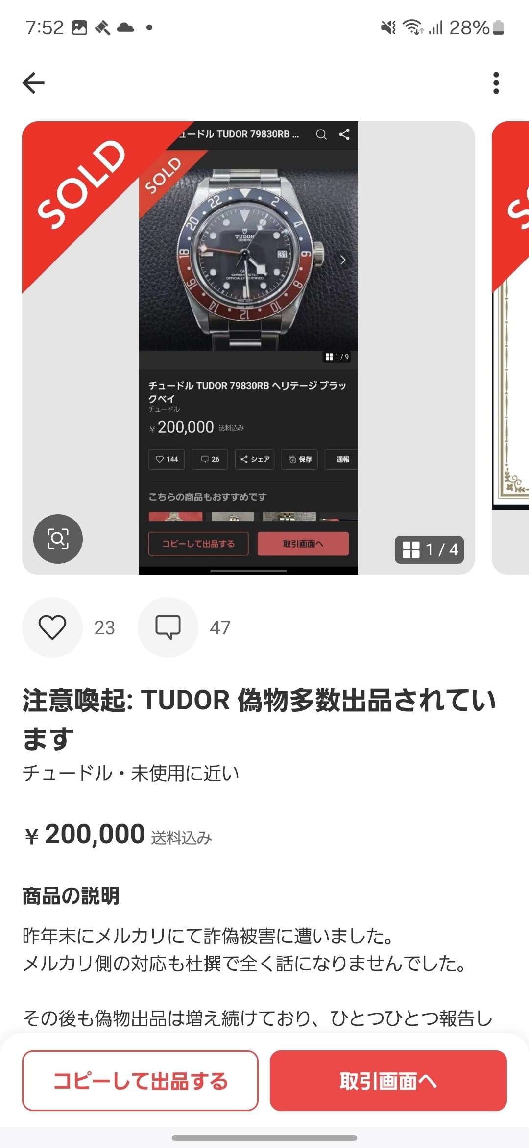 メルカリにて購入して付け替えたので出品いたします。使用期間は2ヶ月です メルカリにて購入して付け替えたので出品いたします。使用期間は2