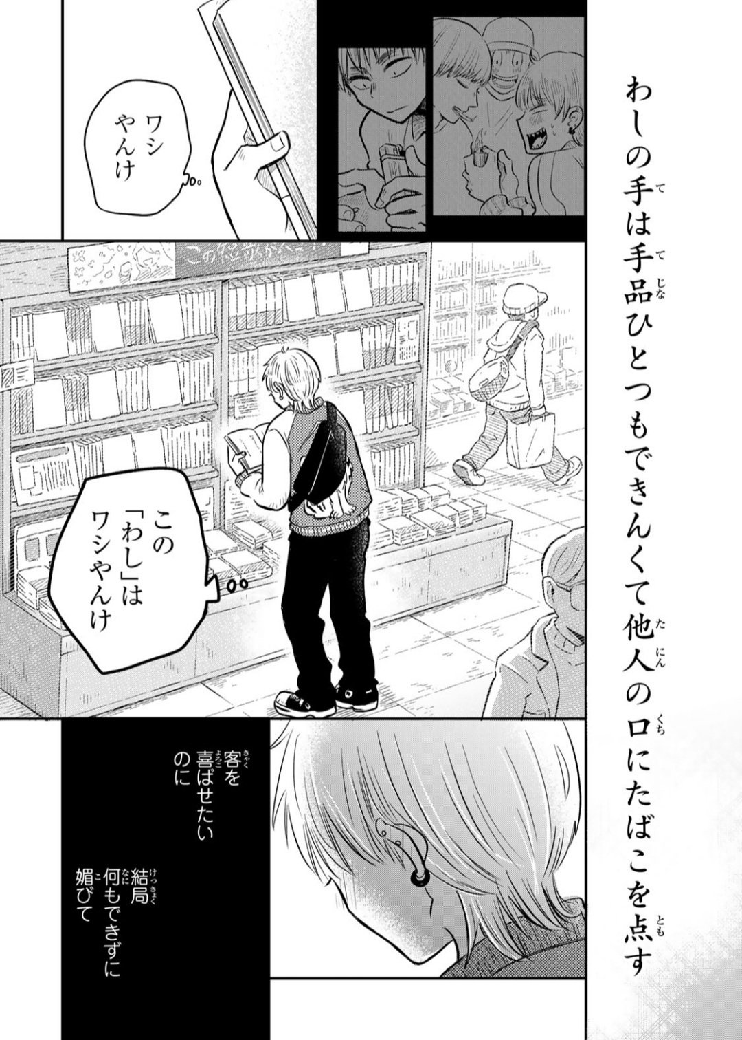 芸人×短歌×漫画「呪文よ世界を覆せ」は1粒で2度、3度楽しめる！｜酒と