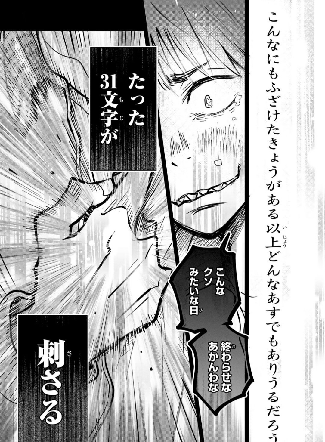 芸人×短歌×漫画「呪文よ世界を覆せ」は1粒で2度、3度楽しめる！｜酒と