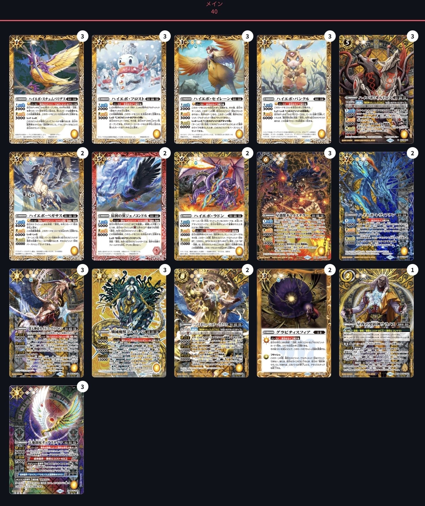 空創科学読本(ウラノスメモ)｜一葉