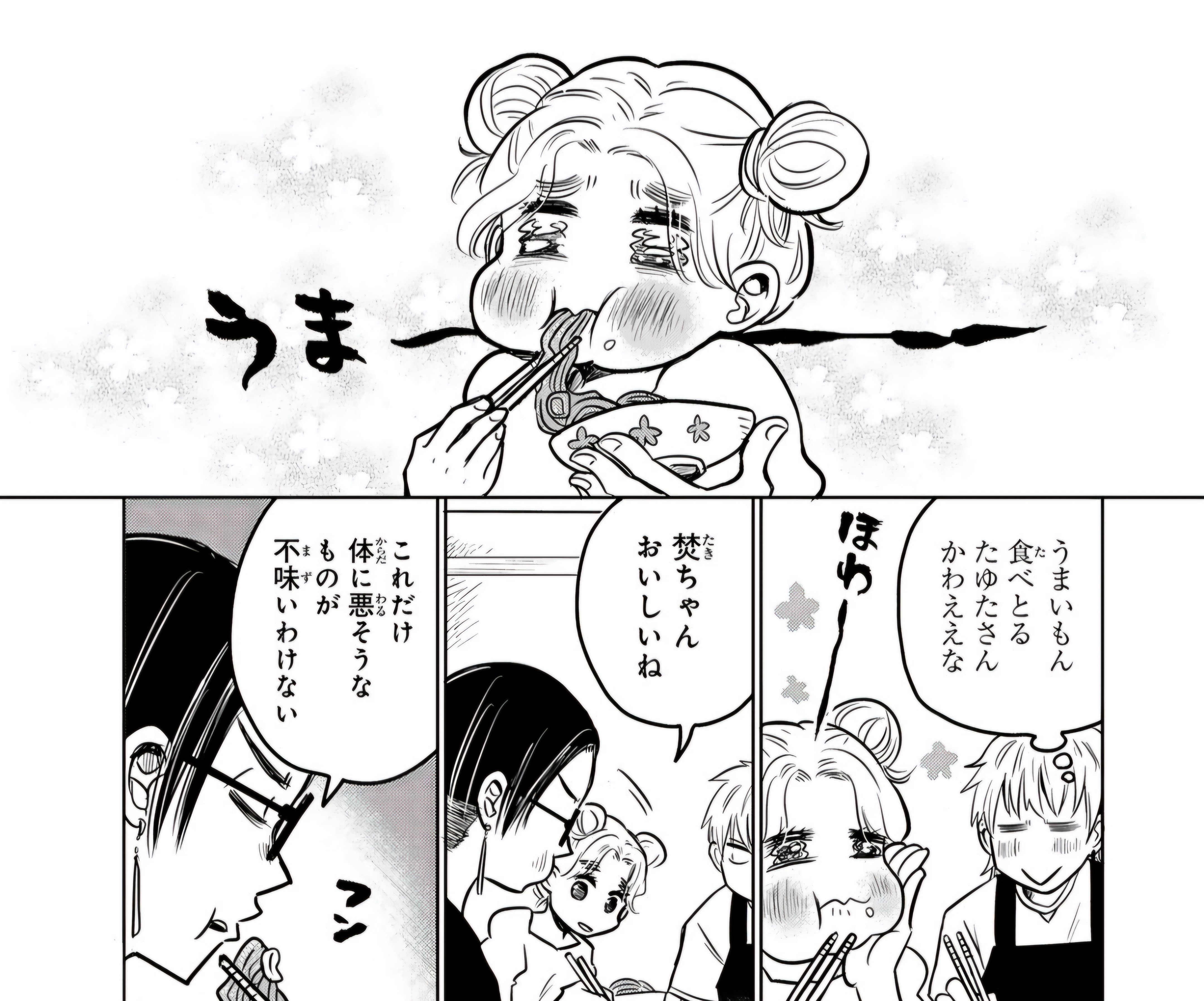 芸人×短歌×漫画「呪文よ世界を覆せ」は1粒で2度、3度楽しめる！｜酒と