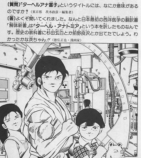 もっこり」に続く流行語を生み出せず打ち切られた徳弘正也の