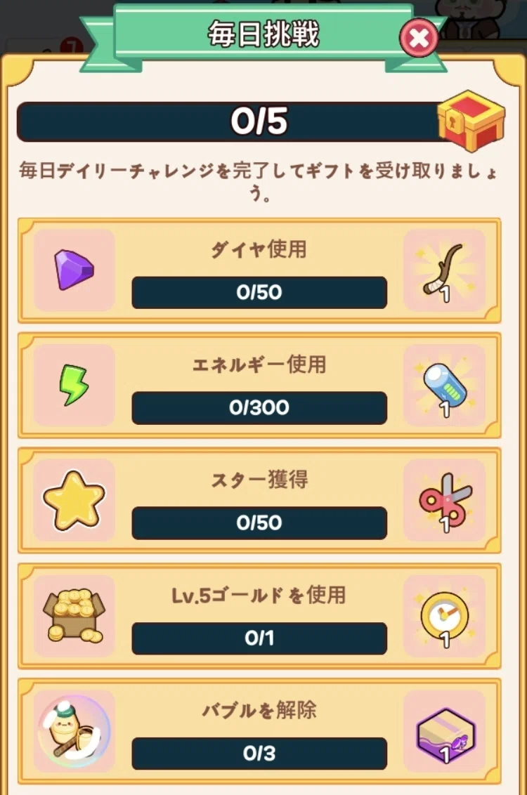 マージコンビニ （Merge Supermarket :Dream Merge） レベル27 クリア