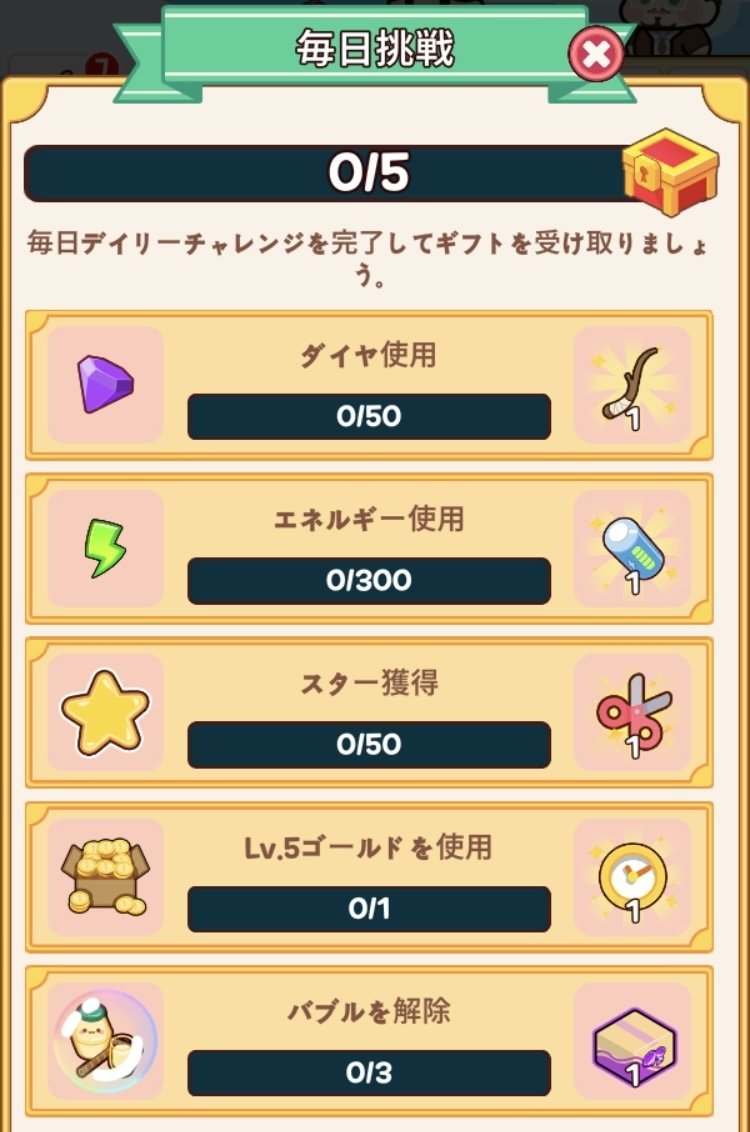 マージコンビニ （Merge Supermarket :Dream Merge） レベル27 クリア（到達）｜夏宏