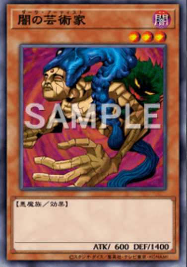 遊戯王】 旧テキストを新テキストに変換する 【モンスター編①】｜.