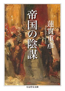 久方ぶりに烈火のごとく怒ったのだが、その憤怒が快いあれこれのことを