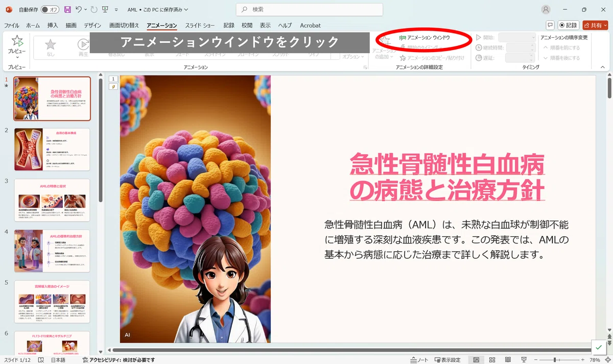 Paste an avatar into a PowerPoint file and export it as a video｜medical ...