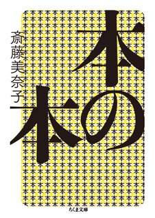 第166回】 松本人志の性加害疑惑に見る芸能界の表と裏｜web