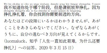 ネガティブな言葉から現代中国の複雑さを理解する、変な中国語の本が