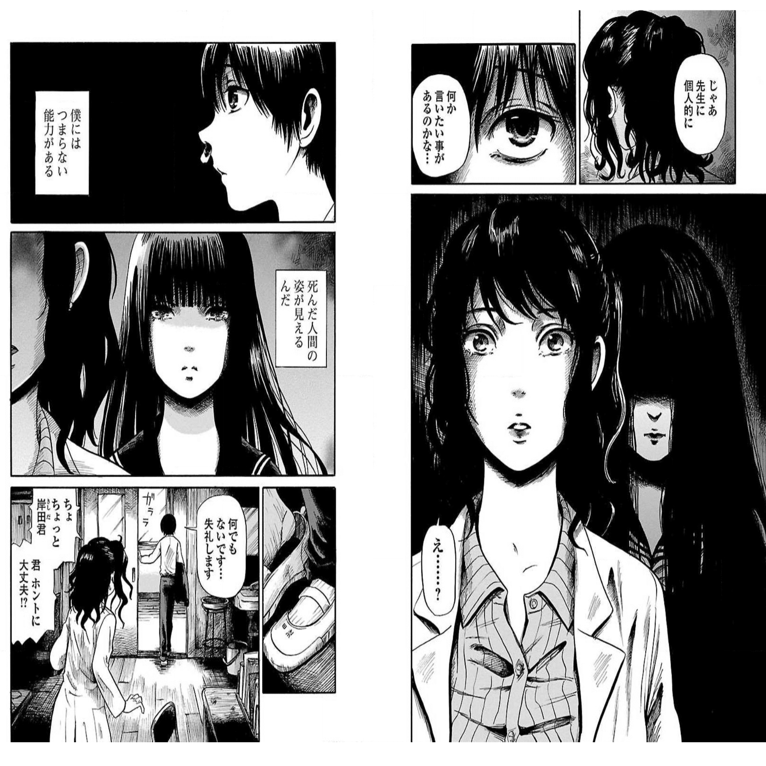 令和ホラー漫画の姿とは？ : 21世紀の漫画家100 - うぐいす祥子