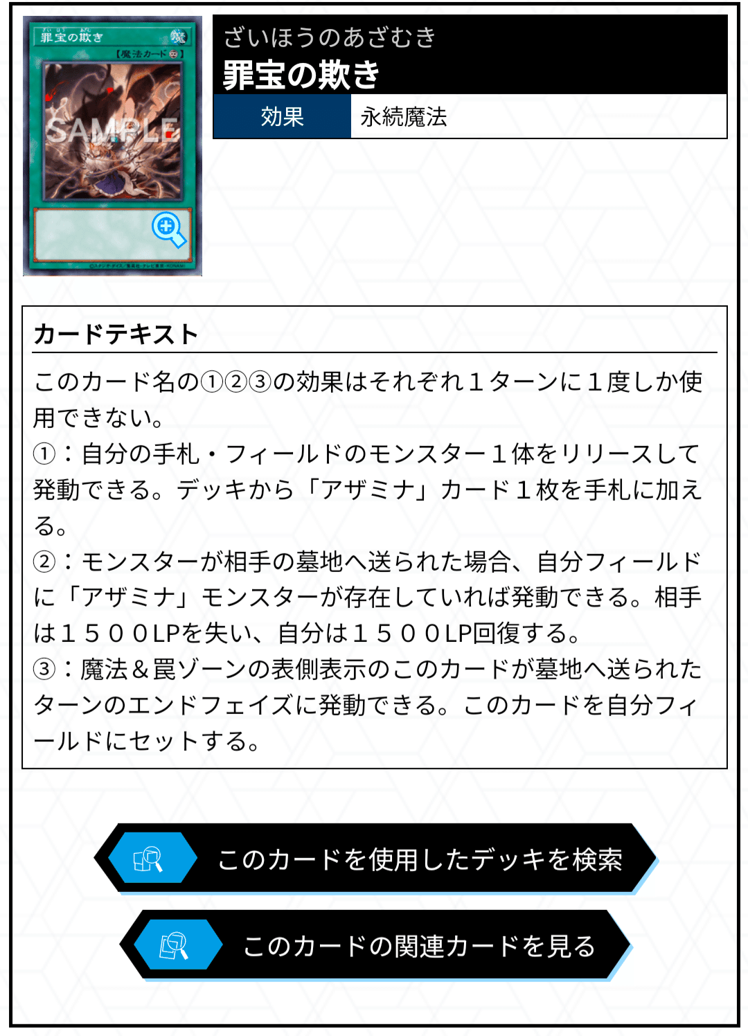 代行天使の新しい方向性（アザミナ、罪宝混合、スプライトも