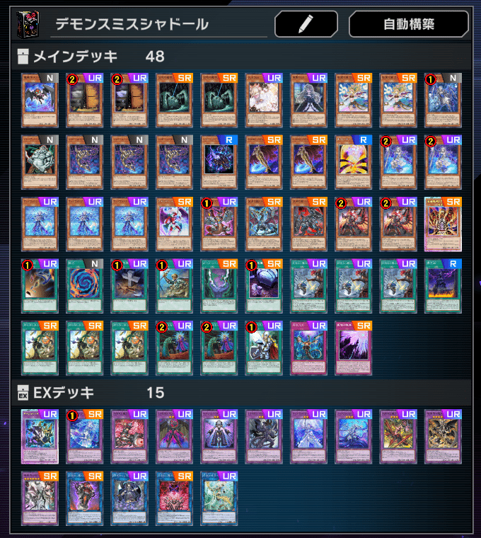 ティアラメンツシャドール デッキ