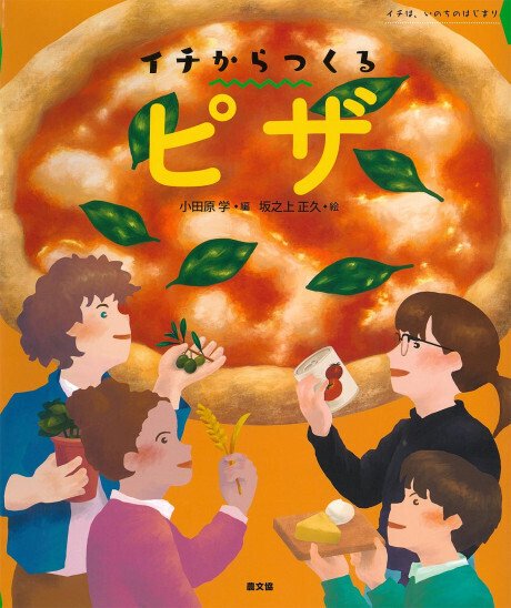 農文協のこれから出る本】|Doburockman 農文協のこれから出る本】|Doburockman