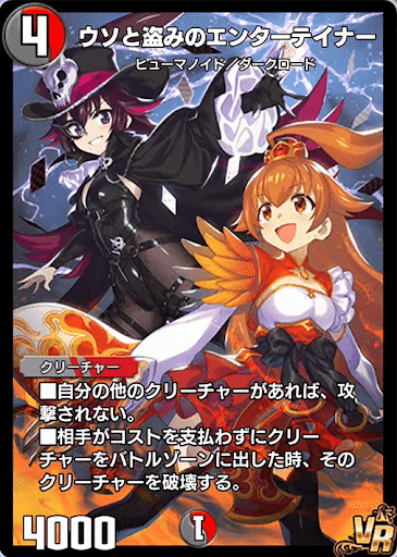 LEGEND OF PLAY'S 2025』シークレットカード特典スキンについて