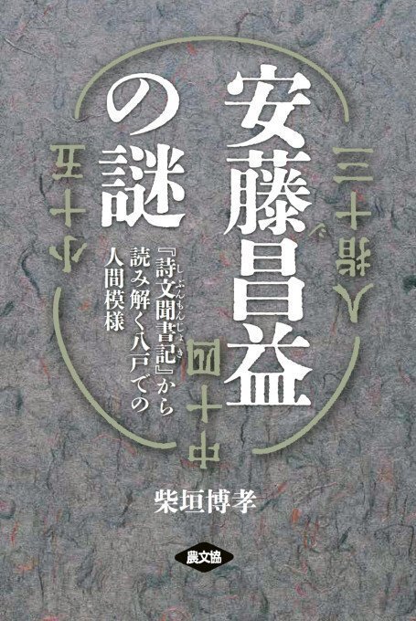 農文協のこれから出る本】|Doburockman 農文協のこれから出る本】|Doburockman