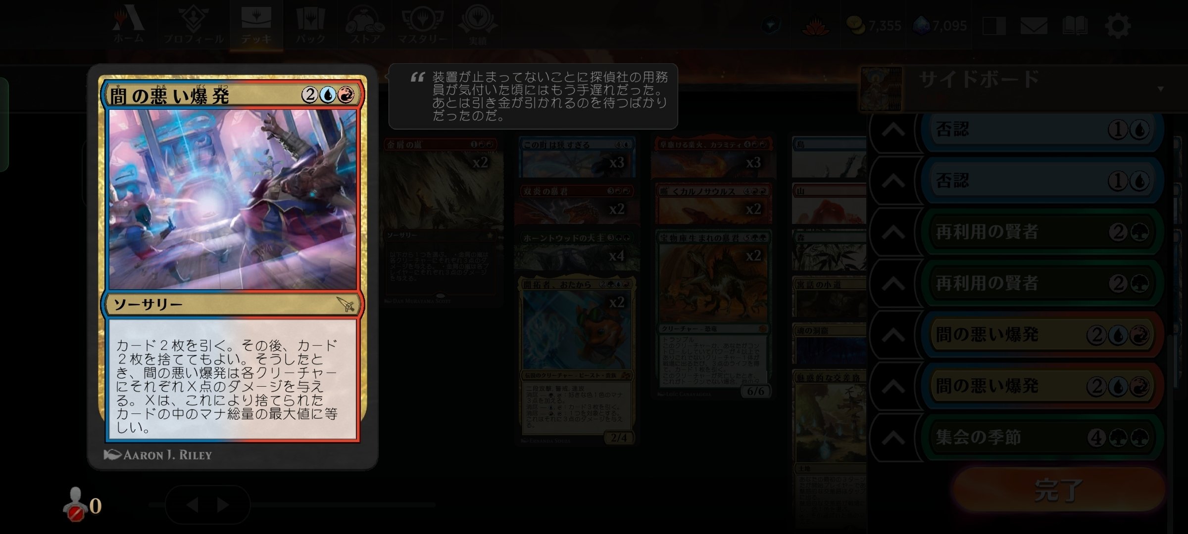 MTGA】ティムールスター☆彡戦術指南書【アルケミー】|がばんちょ MTGA】ティムールスター☆彡戦術指南書【アルケミー】|がばんちょ