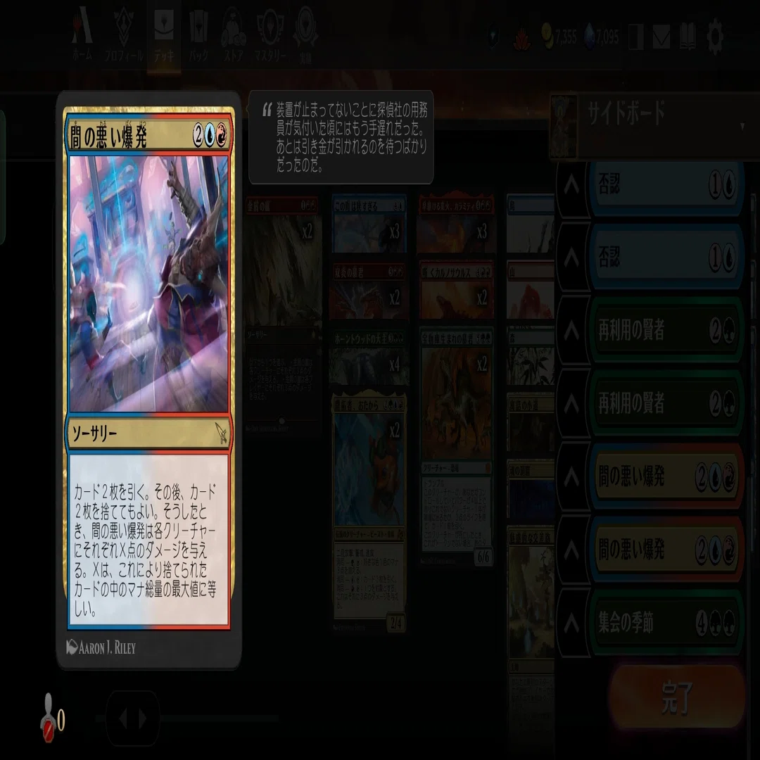 MTGA】ティムールスター☆彡戦術指南書【アルケミー】｜がばんちょ