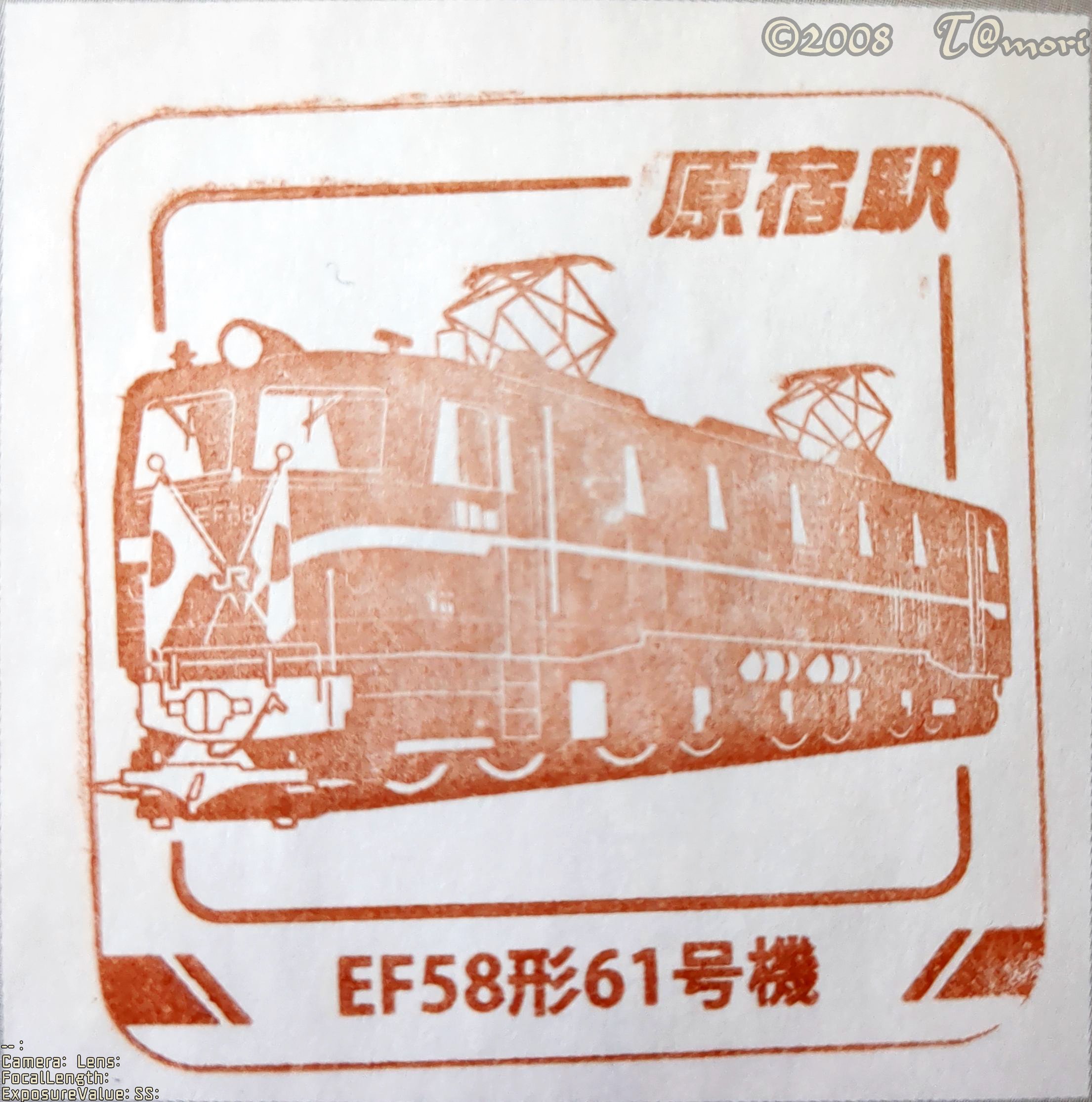 鉄道時刻表とポストカードセット　トレインスタンプラリー 鉄道時刻表とポストカードセット トレインスタンプラリー 124944-45-