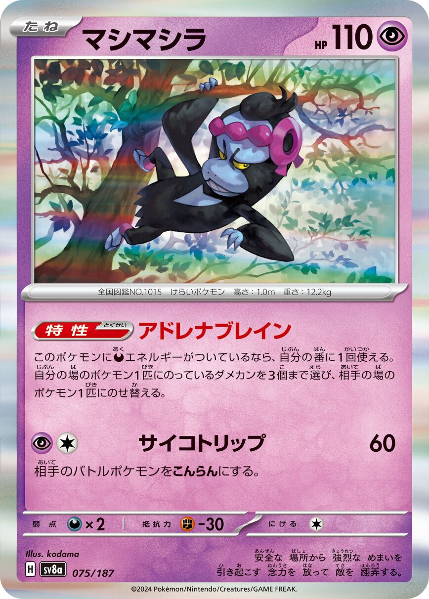 ポケカ】ダイゴのメタグロス（ノココッチ型） デッキ紹介