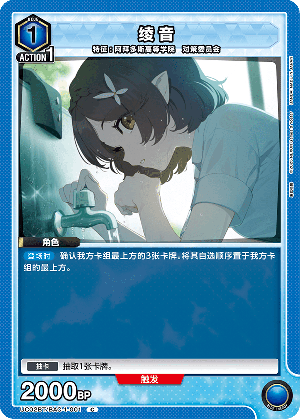 ユニアリ】中国語版ブルアカリスト日本語訳【ユニオンアリーナ ユニアリ】中国語版ブルアカリスト日本語訳【ユニオンアリーナ