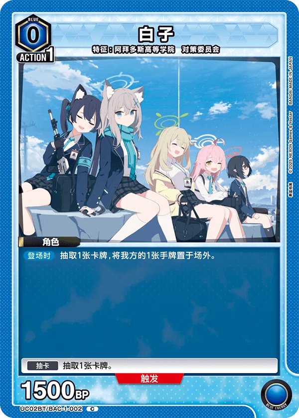 ユニアリ】中国語版ブルアカリスト日本語訳【ユニオンアリーナ】｜みあぬ