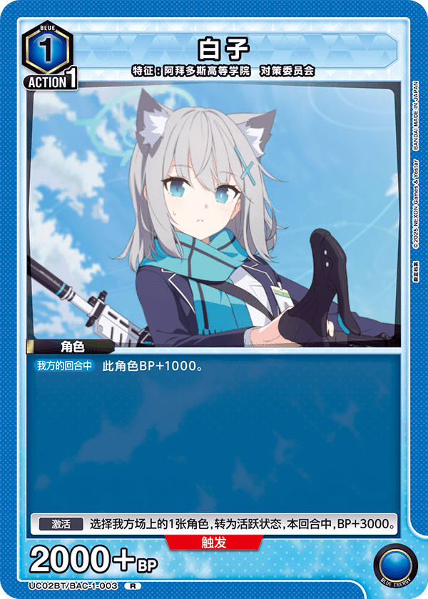 ユニアリ】中国語版ブルアカリスト日本語訳【ユニオンアリーナ ユニアリ】中国語版ブルアカリスト日本語訳【ユニオンアリーナ