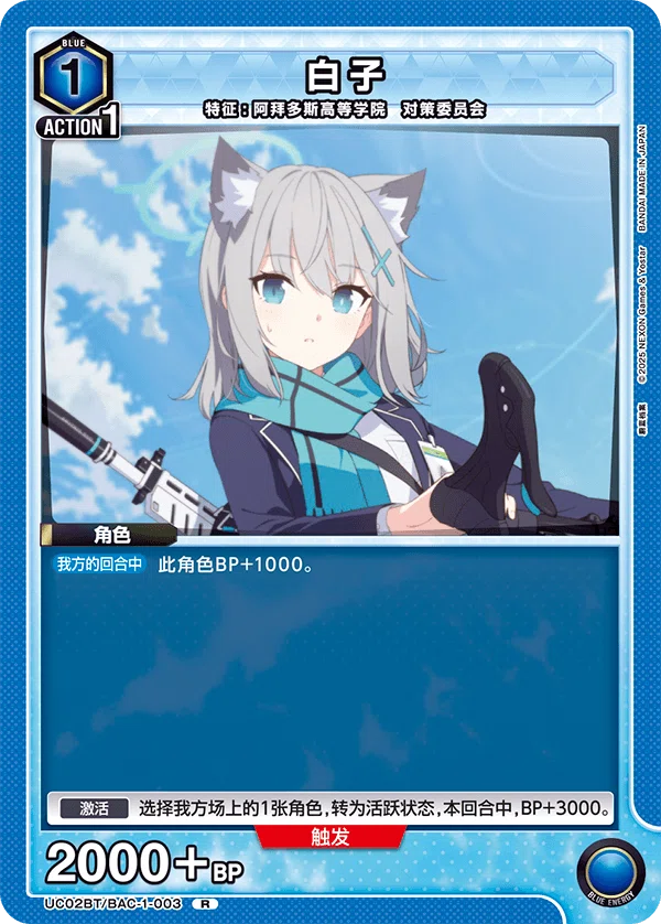 【PSA10】ユニオンアリーナ ブルアカ R★ シロコ パラレル 中国限定 ユニアリ】中国語版ブルアカリスト日本語訳【ユニオンアリーナ】｜みあぬ